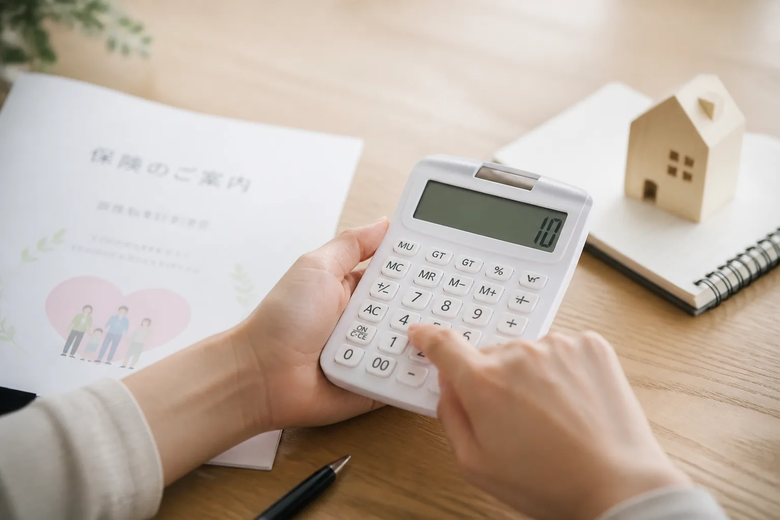 保険料の長期負担を計算するイメージ