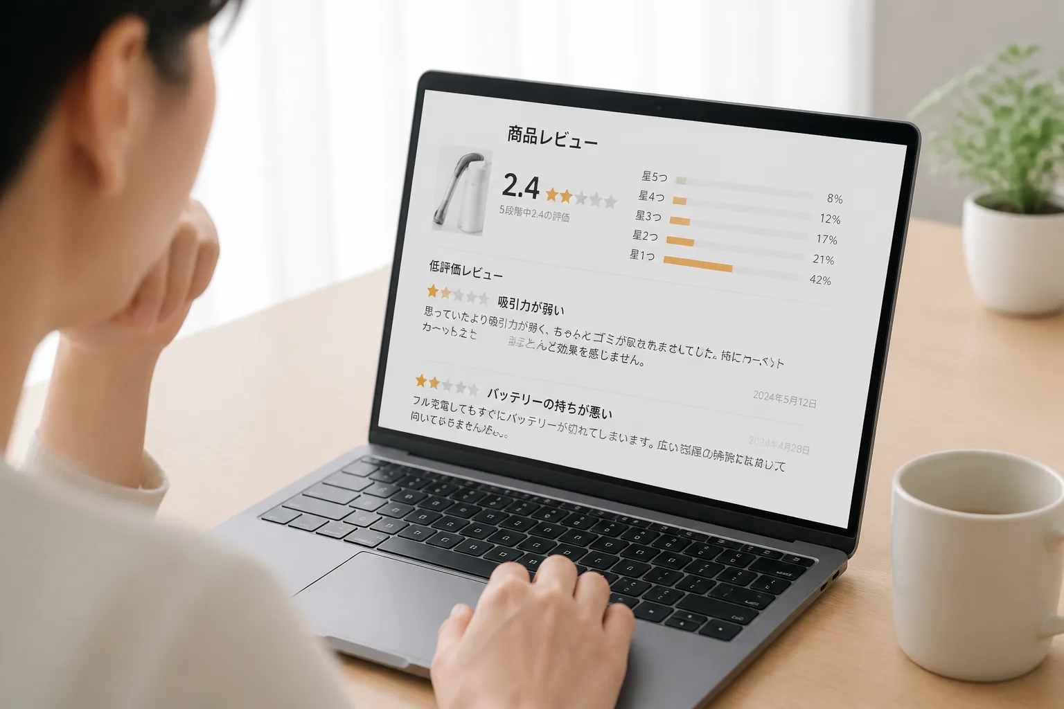家電レビュー比較のイメージ