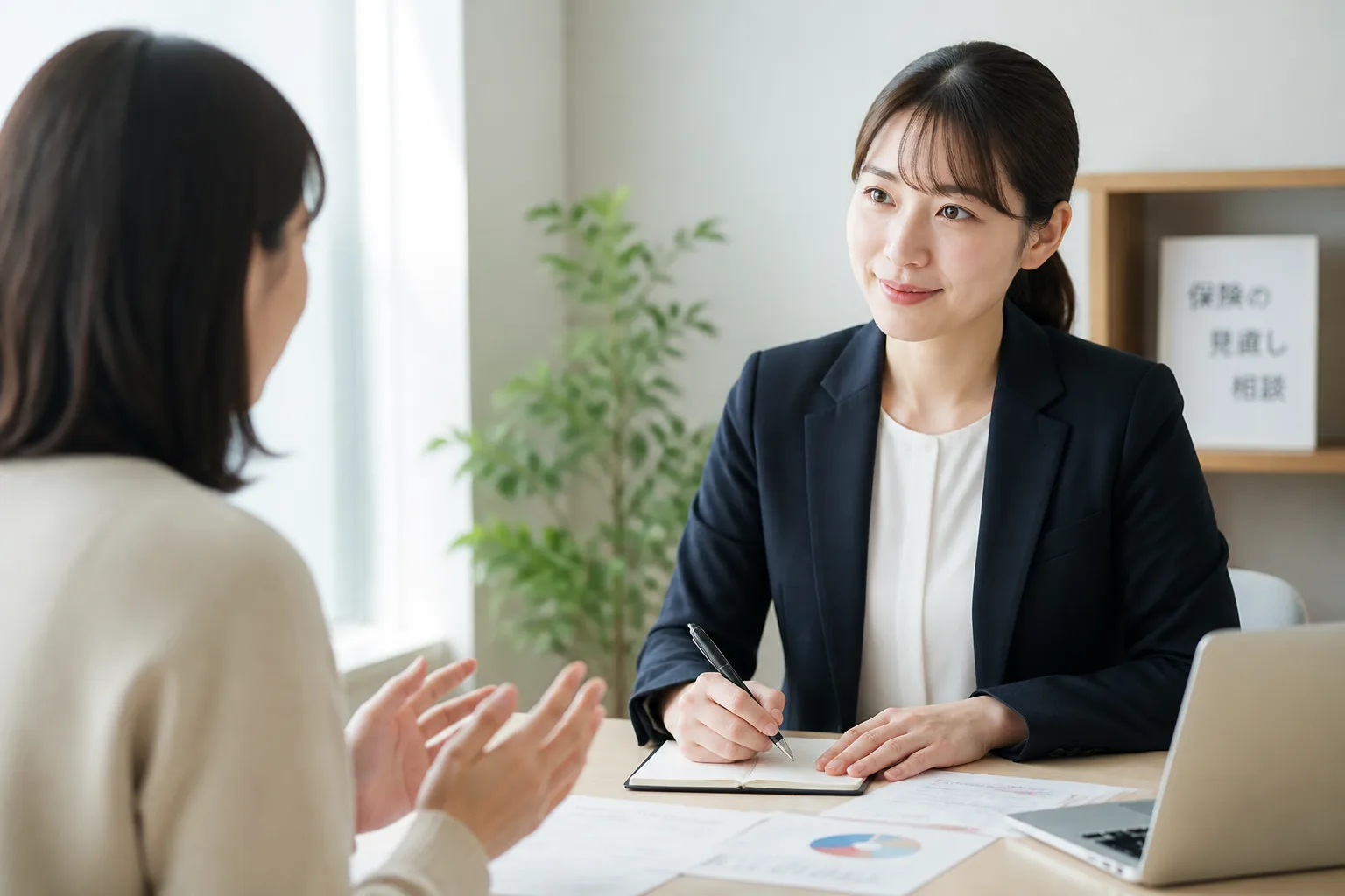 保険相談の初回面談イメージ