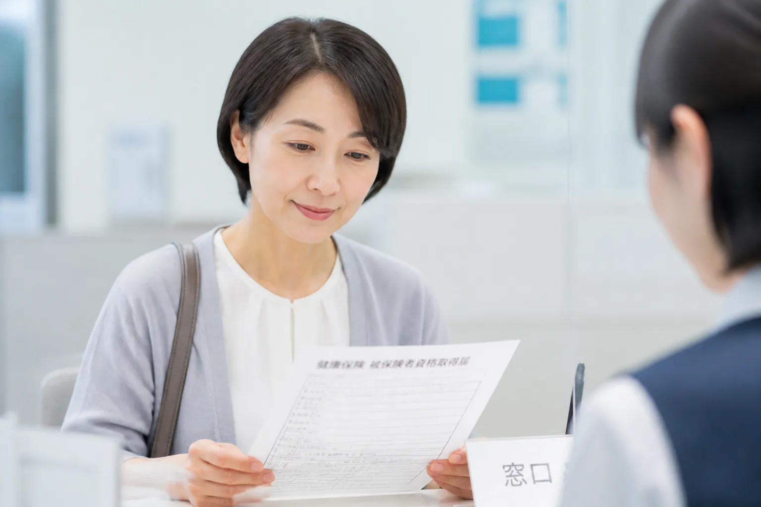 健康保険の申請手続きイメージ